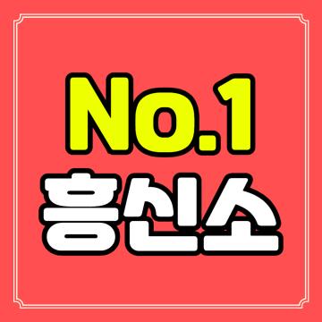 비밀유지, 정확 신속 체계로 운영합니다.