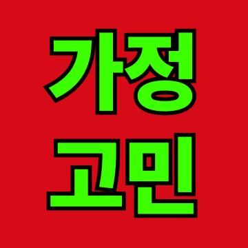 전문조사원이 보안사항을 점검합니다.